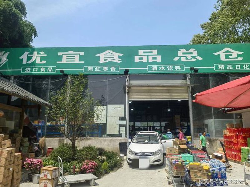 金华市食品产业的发展现状与趋势