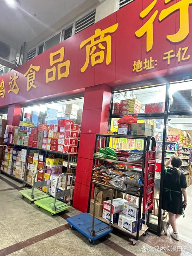 食品批发行业的最新动态与发展趋势